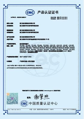 組合型接線端子證書