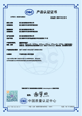 彈簧型接線端子證書